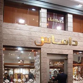 <b>One of many Gold Shops -Cairo City (Egypt)</b>