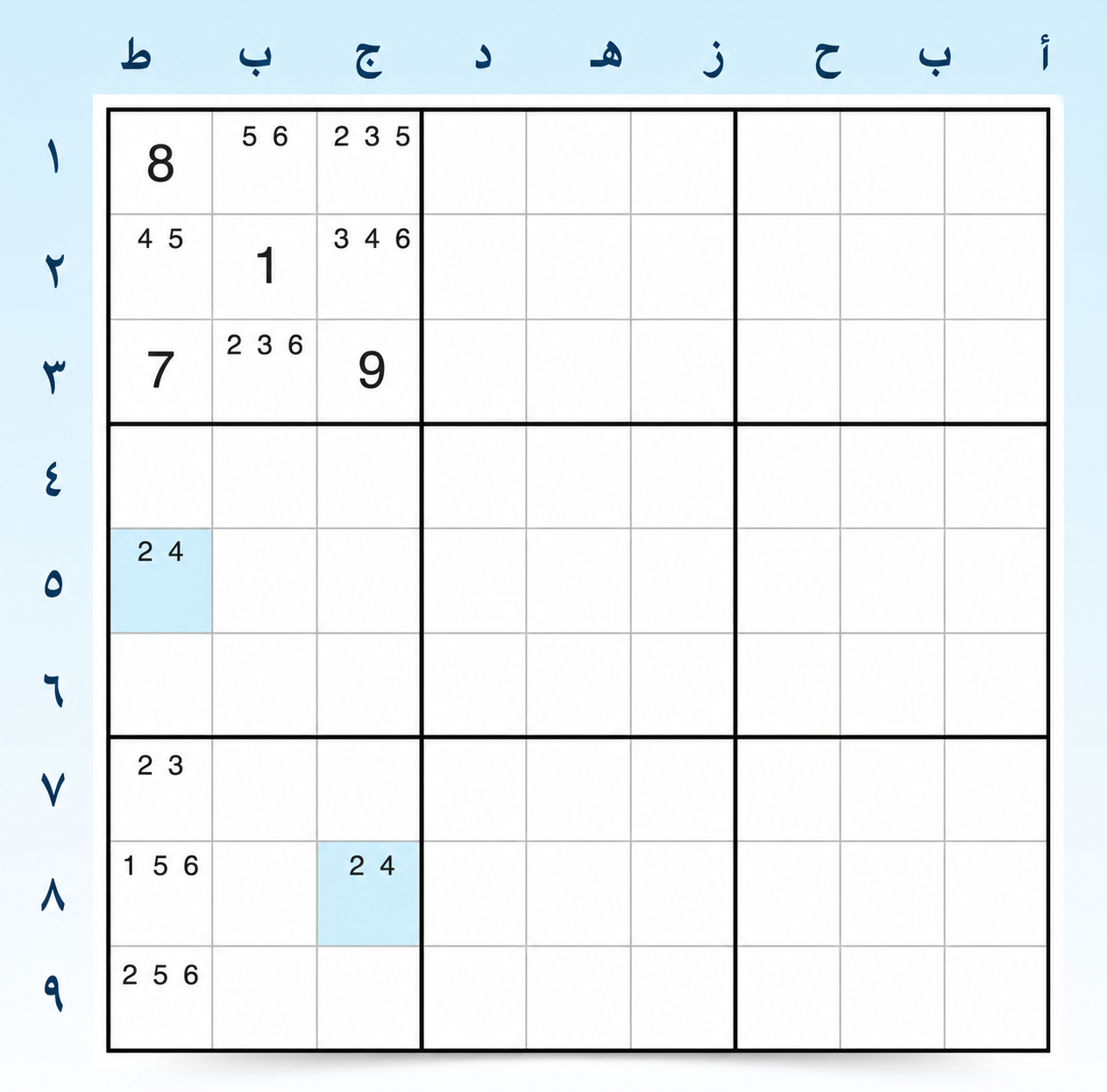 مثال 2 على جناح W في Sudoku، الخطوة 1