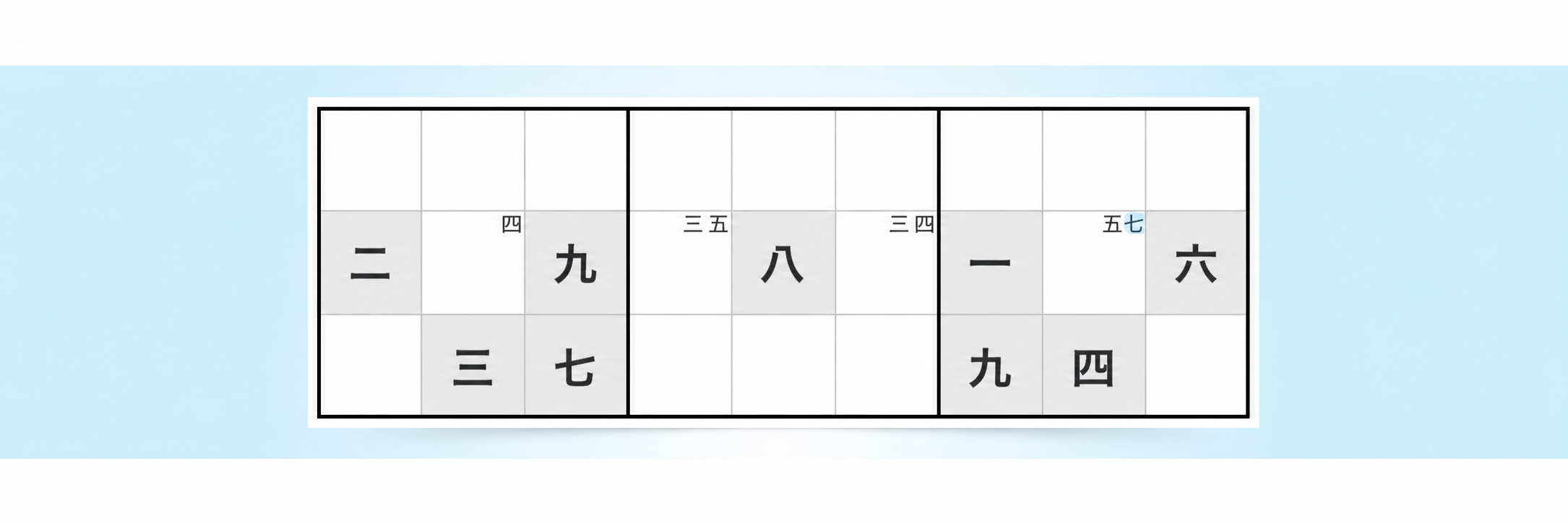 ヒドゥンシングルSudoku戦略の例