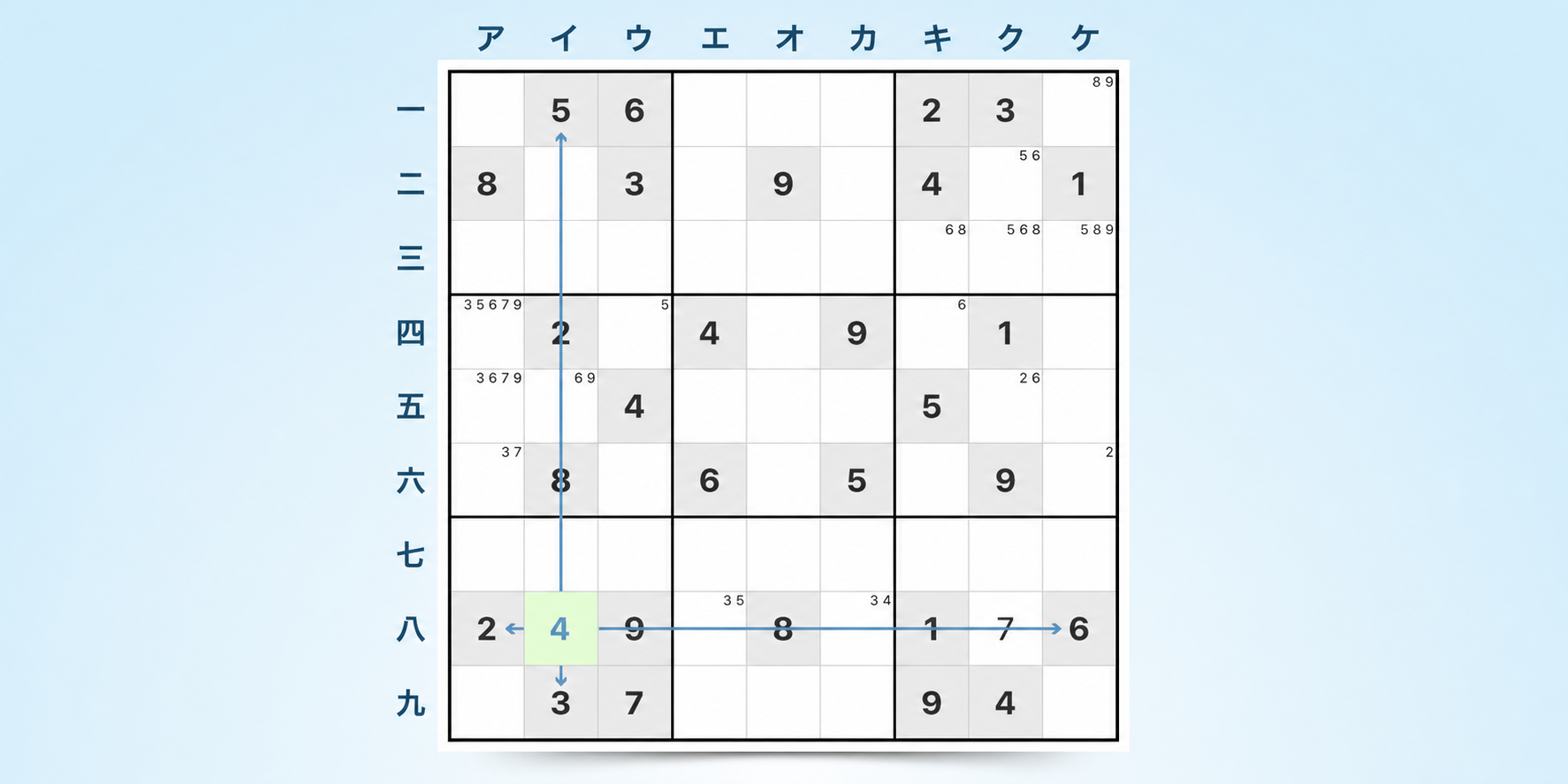 最後に残る候補数字Sudoku戦略の例