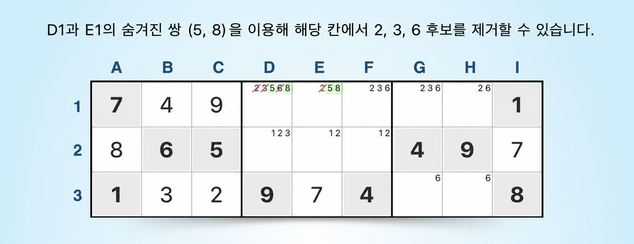 히든 페어 Sudoku 전략 예시