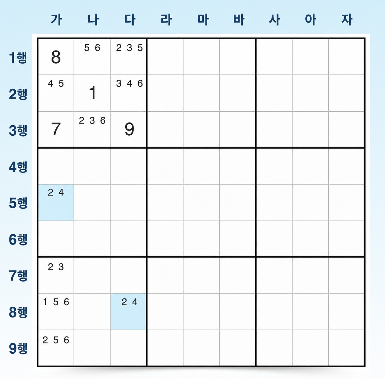 Sudoku W-윙 예시 2단계 1