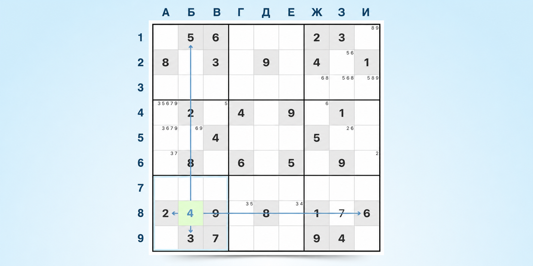техника Sudoku «последнее возможное число»