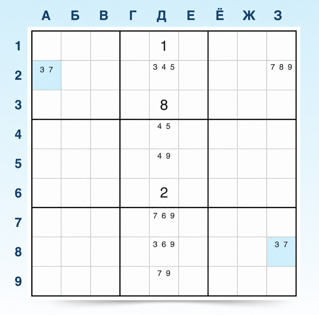 Пример W-wing в Sudoku 1, шаг 1