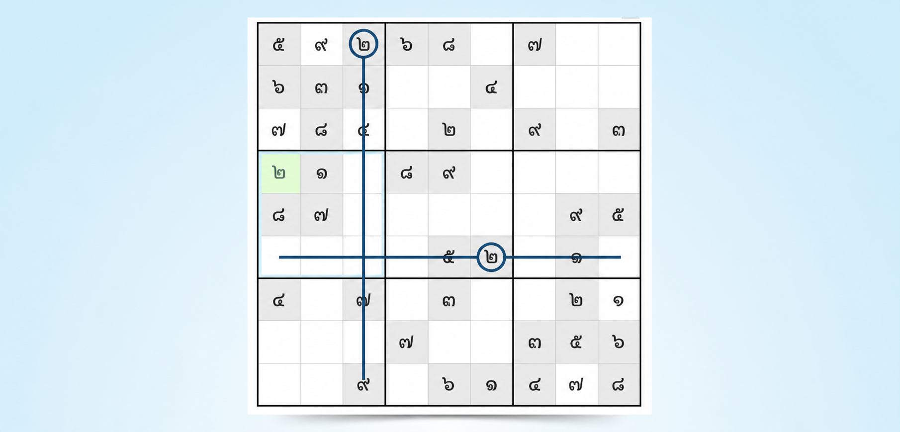 ตัวอย่างกลยุทธ์ sudoku แบบการกวาดไขว้