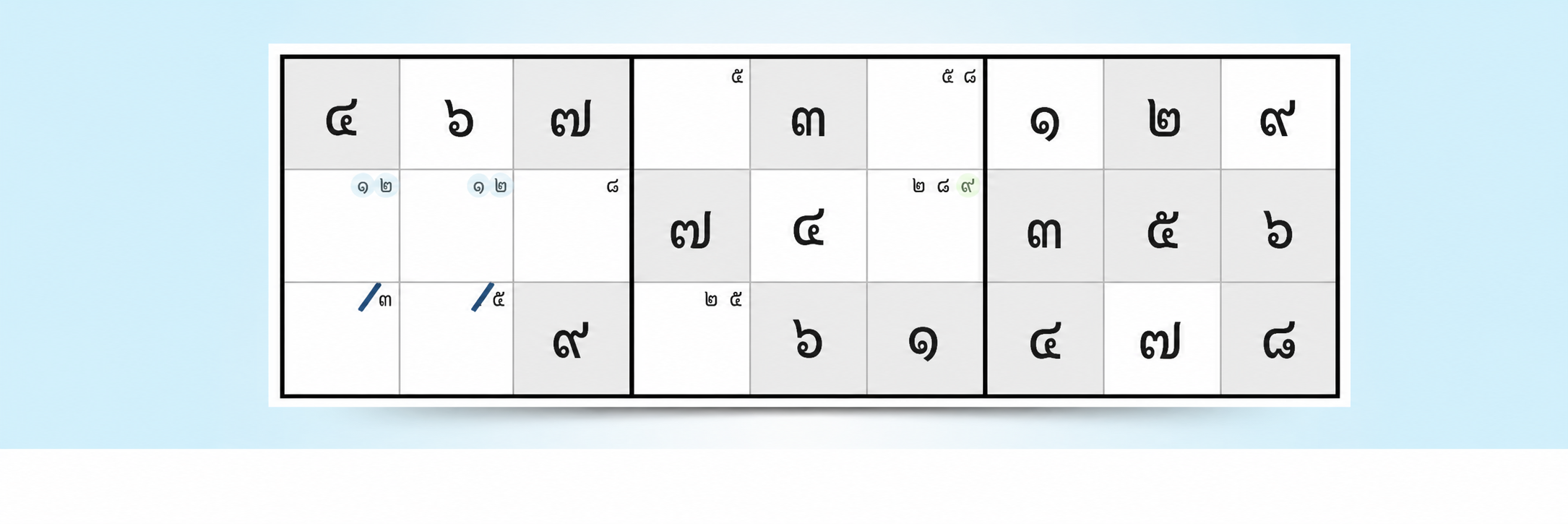 ตัวอย่างกลยุทธ์ sudoku แบบเครื่องหมายดินสอ
