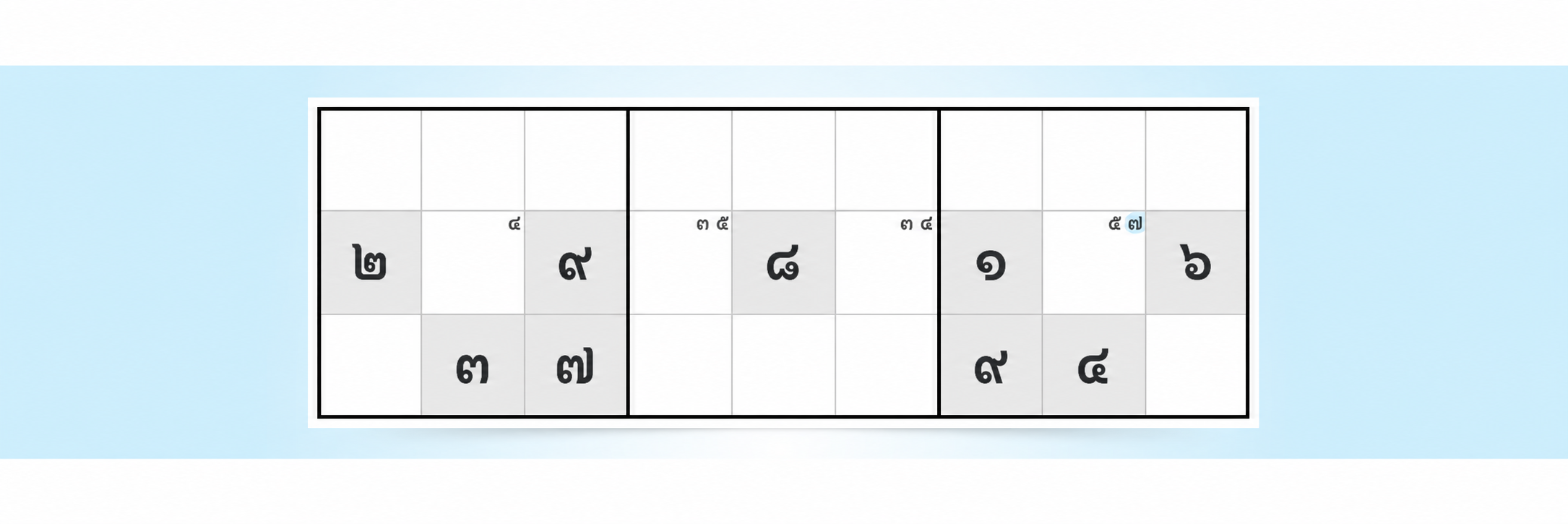 ตัวอย่างกลยุทธ์ sudoku แบบเลขเดี่ยวแบบซ่อน