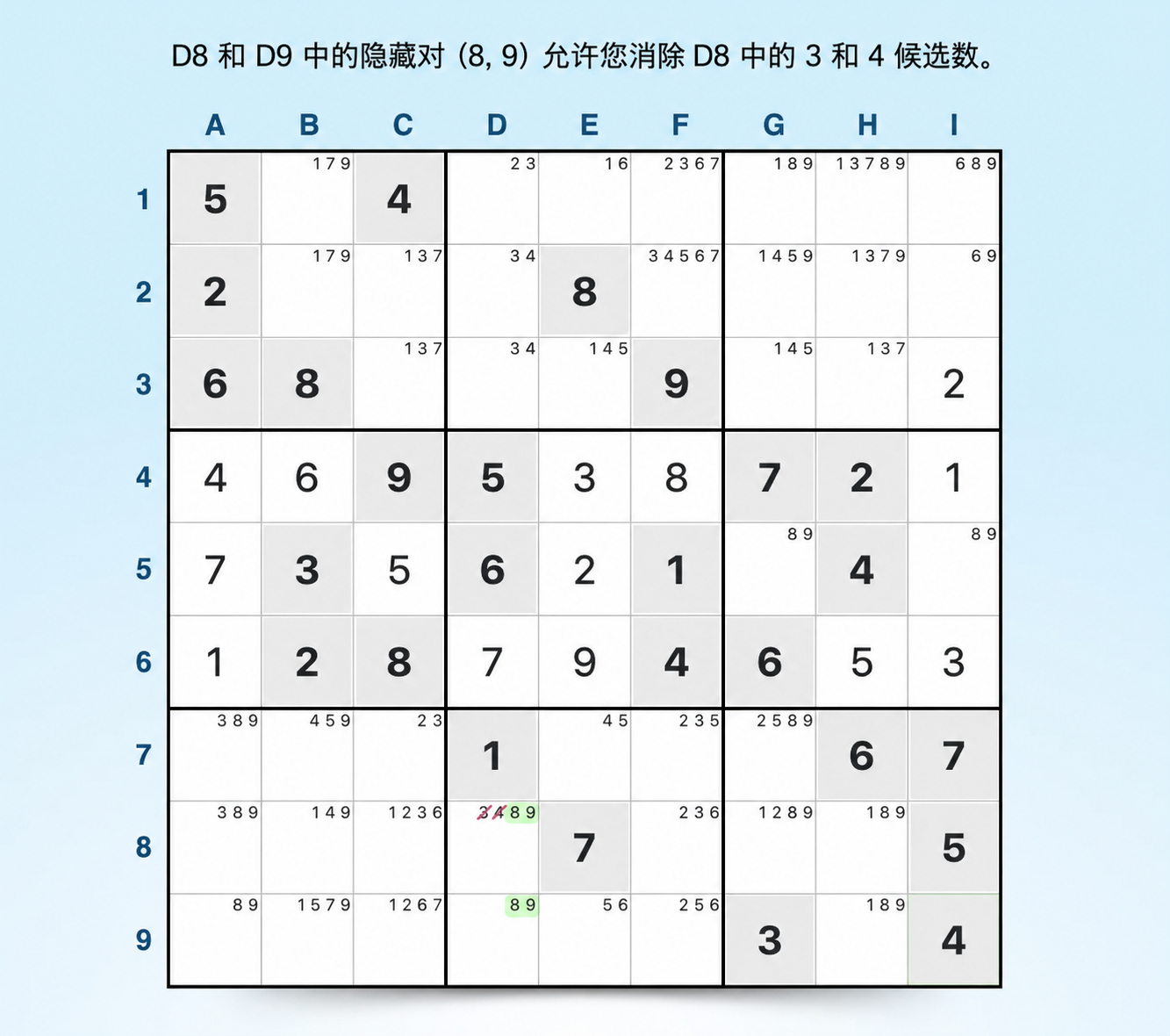 宫中的隐藏数对