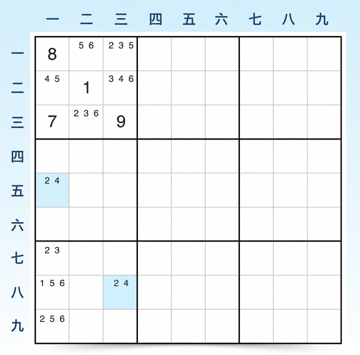 Sudoku W-Wing 示例 2 第 1 步